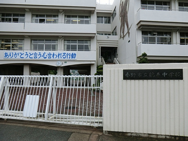 秦野市立 鶴巻中学校の画像1
