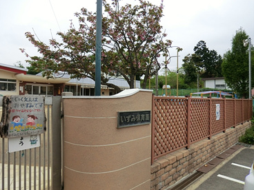 いずみ保育園の画像1