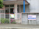 入間市立　藤沢保育所の画像