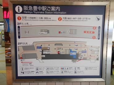 阪急宝塚線 豊中駅の画像3