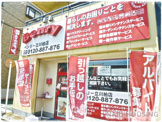 ベンリー　立川柏店