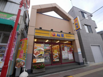 松屋　長後店