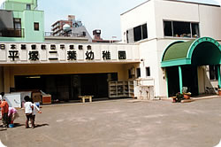 平塚二葉幼稚園の画像1