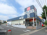クリエイトＳ・Ｄ川崎宮前平店