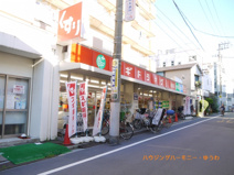 スギドラッグ　池袋本町店