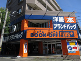 ブックオフ東名川崎インター店