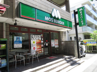 モスバーガー 宮崎台店の画像1