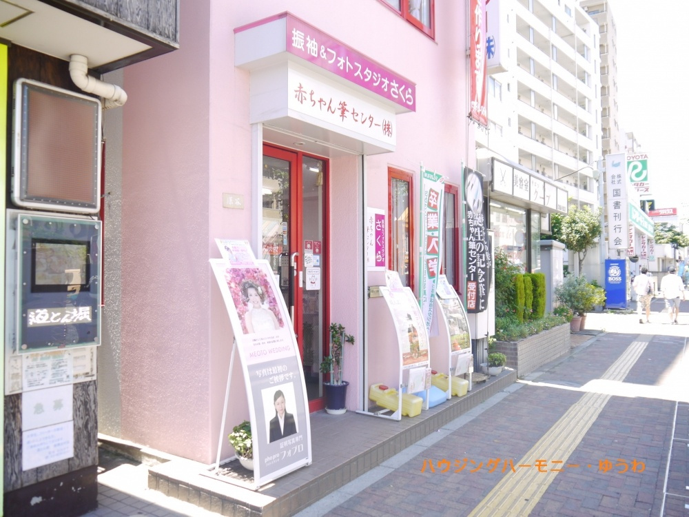 赤ちゃん筆センター東日本本社の画像