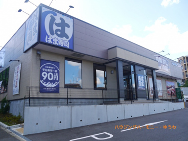 はま寿司 板橋徳丸店の画像4