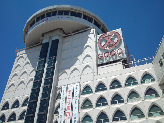 そごう柏店情報ページ 柏市のサクセスホーム