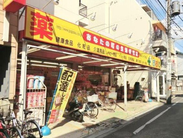  どらっぐぱぱす 東尾久４丁目店の画像1