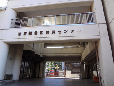 北区役所 防災センター・地震の科学館の画像1