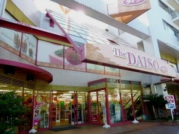 ＤＡＩＳＯ（ダイソー） 喜多見駅前店の画像1