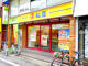 松屋 桜上水店 の画像