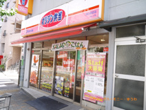 オリジン弁当　目白高田店