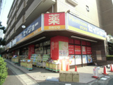 くすりセイジョー梶ヶ谷店