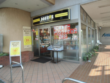ドトールコーヒーショップ梶が谷店の画像1