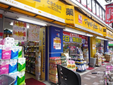  薬 マツモトキヨシ ときわ台店の画像1
