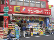 ドラッグストア サンドラッグ野方店