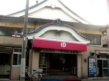 公衆浴場上越泉