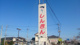 鹿沼相互信用金庫 西支店の画像