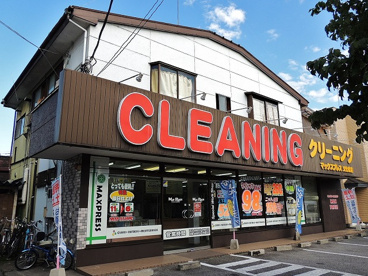 クリーニングマックスプレス文化橋店の画像1