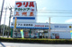 釣り具　上州屋の画像