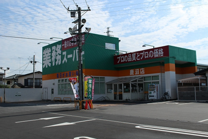 業務スーパー鹿沼店の画像1