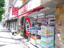 ｍｉｎｉピアゴ　雑司が谷２丁目店