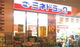 ミネドラッグ　狛江店