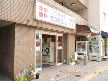 コインランドリー モコモコ4号店の画像2