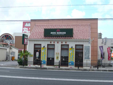 モスバーガーの画像1