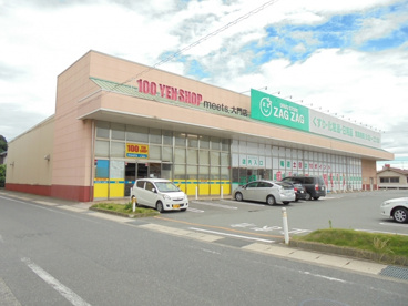 １００円ショップ ｍｅｅｔｓ．大門店の画像1