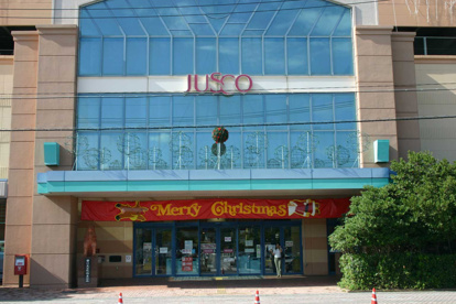 イオン北谷店の画像1