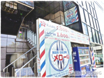 ヘアーサロン　メロー