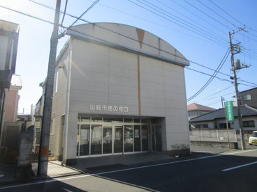 さいたま市役所 山崎市民の窓口情報ページ さいたま市の不動産売却はさいたま不動産