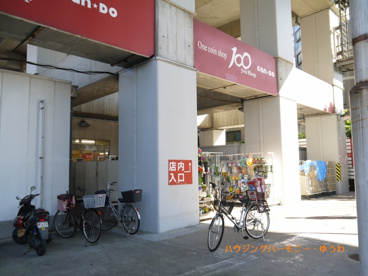 Can★Do 北赤羽店の画像2