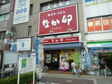 なか卯 昭和町店の画像1