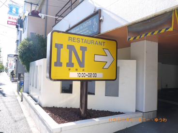 ココス 浮間店の画像2