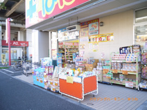 どらっぐ　ぱぱす　浮間店