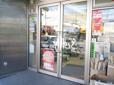ローソン100 上中里3丁目店の画像4