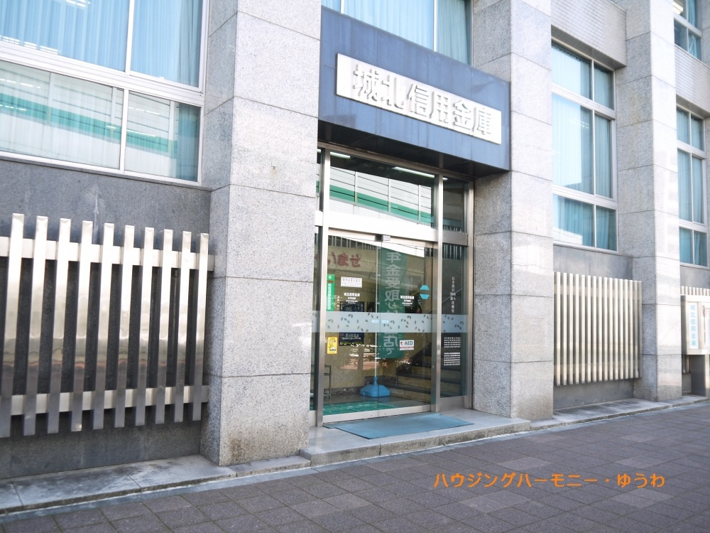 城北信用金庫　王子営業部の画像