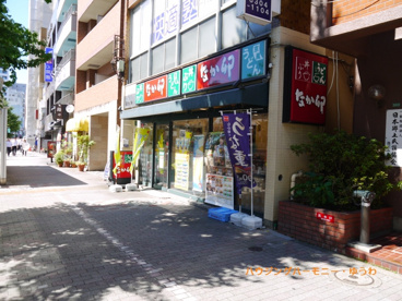 なか卯　駒込店の画像2