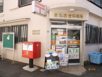 駒込駅前郵便局　