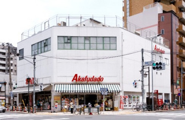 スーパー Akafudado(赤札堂) 根津店