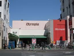 Olympic・スーパーマーケット中野坂上店の画像1