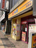 松屋 北野店