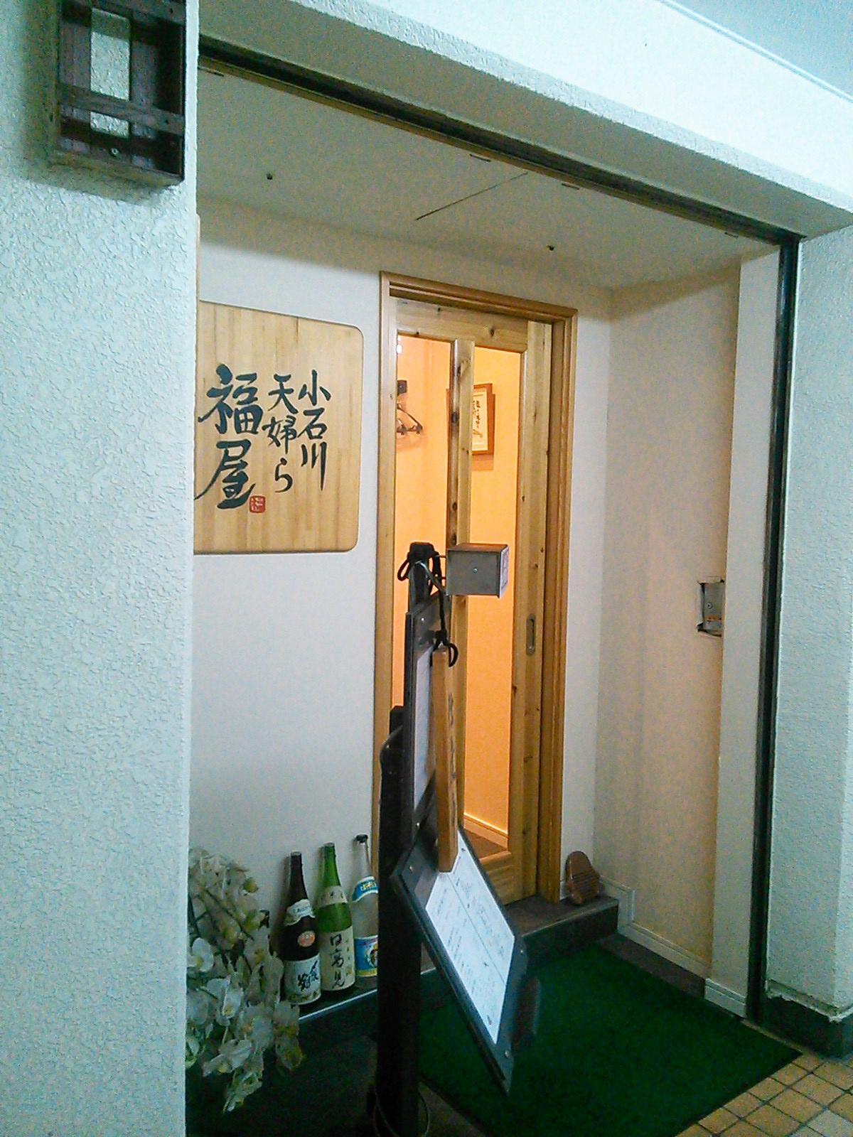 福屋の画像