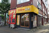 名物 すた丼の店