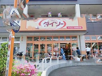 ザ・ダイソー アクロス東神奈川店